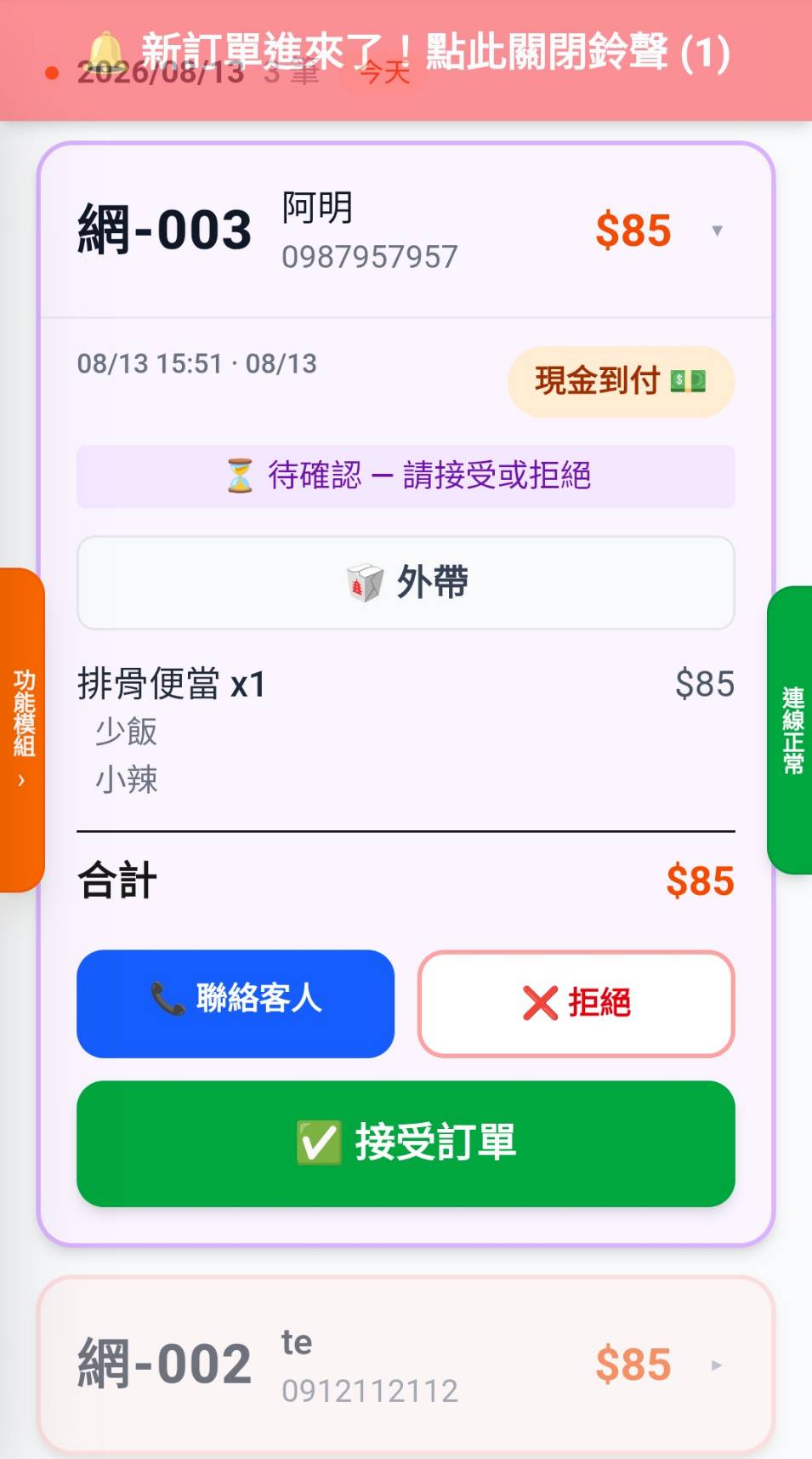 新單進入看板